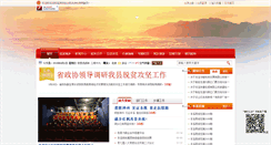 Desktop Screenshot of bx.gov.cn