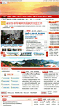 Mobile Screenshot of bx.gov.cn