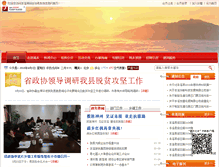 Tablet Screenshot of bx.gov.cn